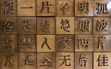 我和汉字故事作文7篇