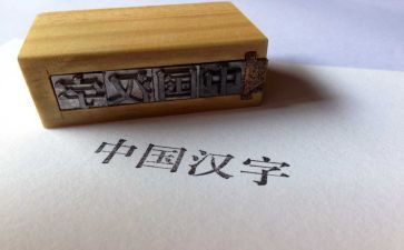 我爱汉字优秀作文8篇