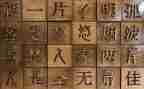我和汉字故事作文7篇
