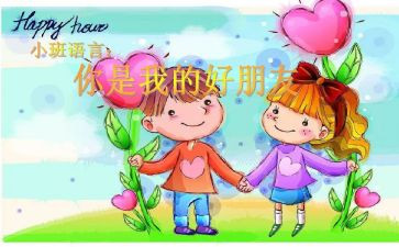 他是我的好朋友作文模板6篇
