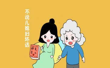 好婆婆先进事迹材料6篇