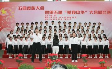 合唱比赛活动方案7篇