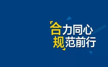 合规经营自查报告7篇