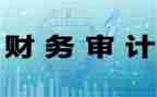 会计核算员工作计划7篇
