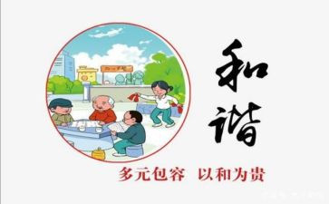 和谐的校园演讲稿推荐5篇