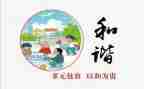 和谐的校园演讲稿7篇