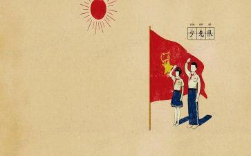 红领巾二星主要事迹推荐6篇