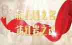 红岩读后感1000字7篇