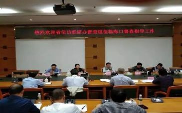 后督工作调研报告5篇