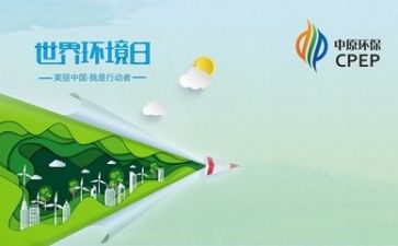 区环保调研报告6篇