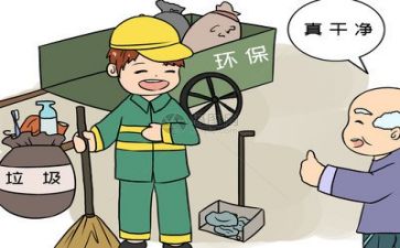 20环保工作计划最新7篇