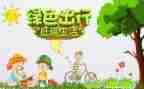 环保教育心得7篇