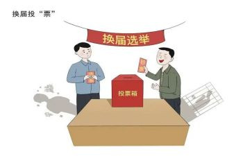 两委换届社区工作总结5篇