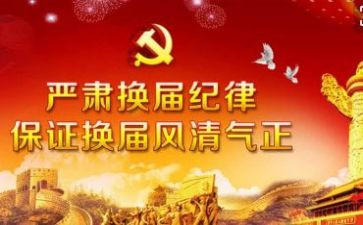 村换届后工作总结8篇