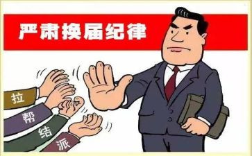 村换届后工作总结模板8篇