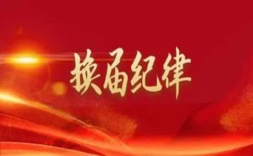 换届竞选部长演讲稿5篇