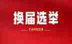 村换届后工作总结推荐8篇