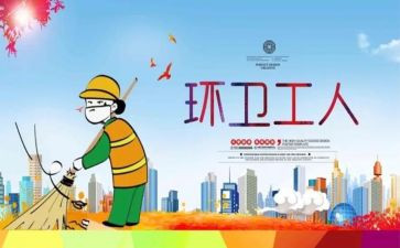 环卫站工作计划7篇