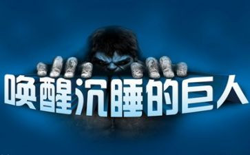 《教育就是唤醒》心得体会5篇