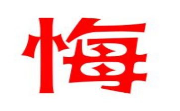 无悔青春演讲稿参考6篇