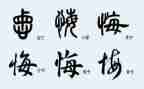 无悔的青春演讲稿参考7篇