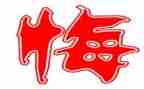 无悔的青春演讲稿5篇