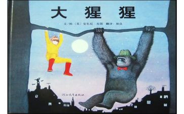 绘本蹦的读后感6篇
