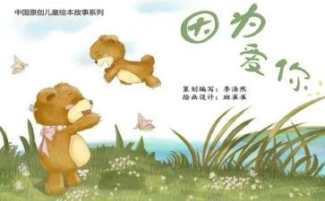 绘本阅读节活动方案8篇