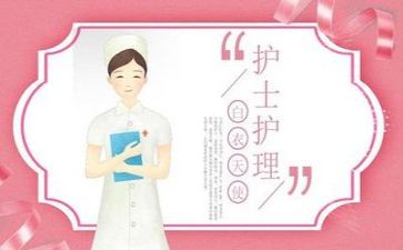 护理的个人总结优秀7篇