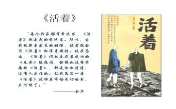 《活着》的心得7篇