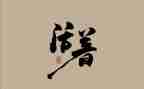 活着的读后感700字参考6篇