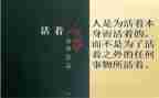 《活着》的心得推荐5篇