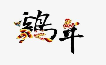 小鸡出壳幼儿园教案5篇