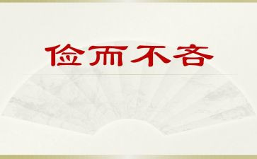 幼儿园勤俭日活动方案5篇