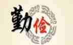 反对浪费节约勤俭心得体会7篇