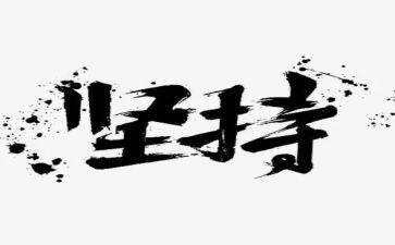 读坚持和加强党的全面领导心得体会6篇