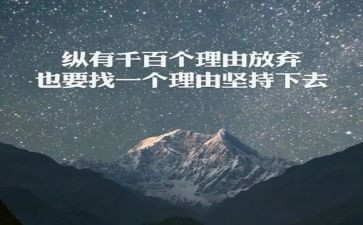 关坚持的演讲稿通用6篇
