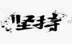 读坚持和加强党的全面领导心得体会6篇