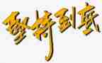 坚持的我作文300字作文通用8篇