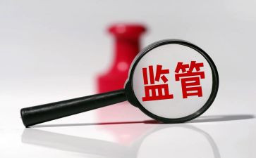 强监管工作计划推荐5篇