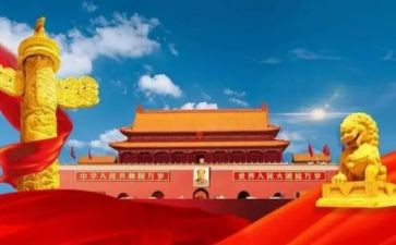 建国75周年活动方案推荐8篇