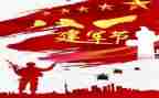 纪念建军96周年活动方案5篇