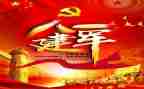 建军94周年活动方案6篇