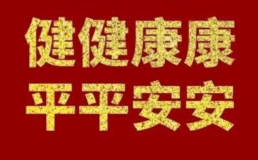 食品健康教案6篇