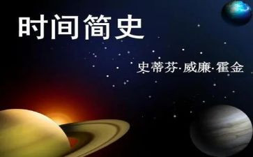 读简史心得参考5篇