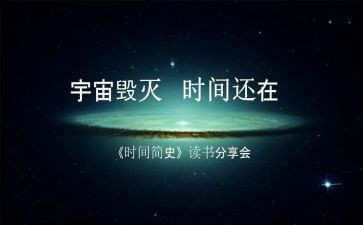 读简史心得通用7篇