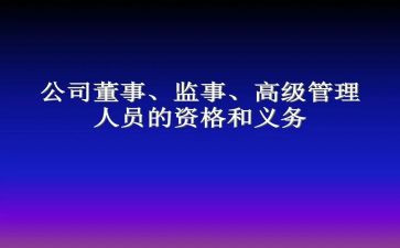 公司监事工作报告5篇
