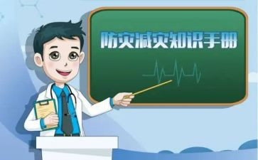 局开展防灾减灾活动总结5篇