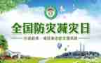 防震减灾宣传活动总结6篇