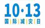 减灾防灾活动总结7篇